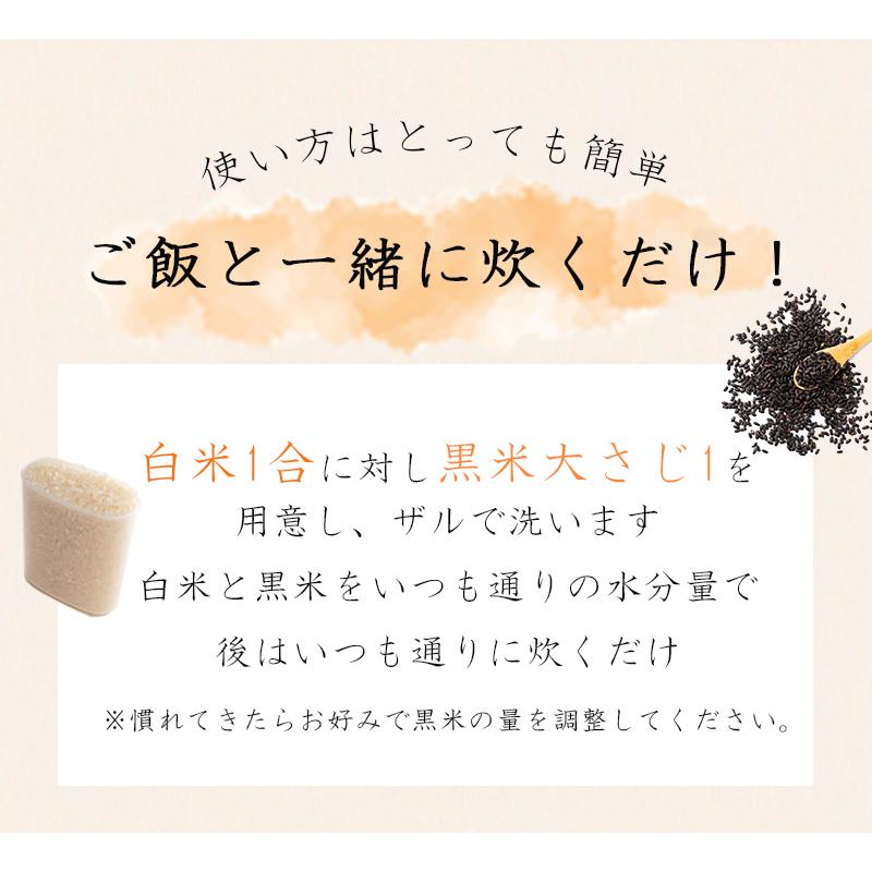 黒米 800g 国産 送料無料｜kometa｜06