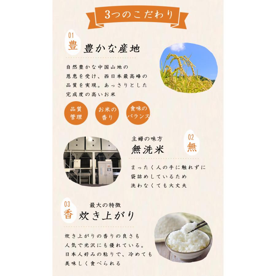 令和7年 岡山県産 あきたこまち 無洗米 10kg (5kg×2個) お米こめた監修 お一人様1点限り |  | 06