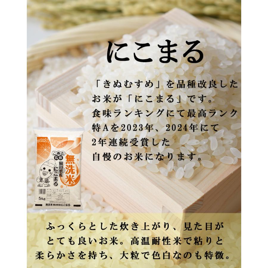令和6年度新米 にこまる 奥三河産9.5kg 令和6年産】☆お米番付優秀賞受賞農家☆「農薬・化学肥料不使用