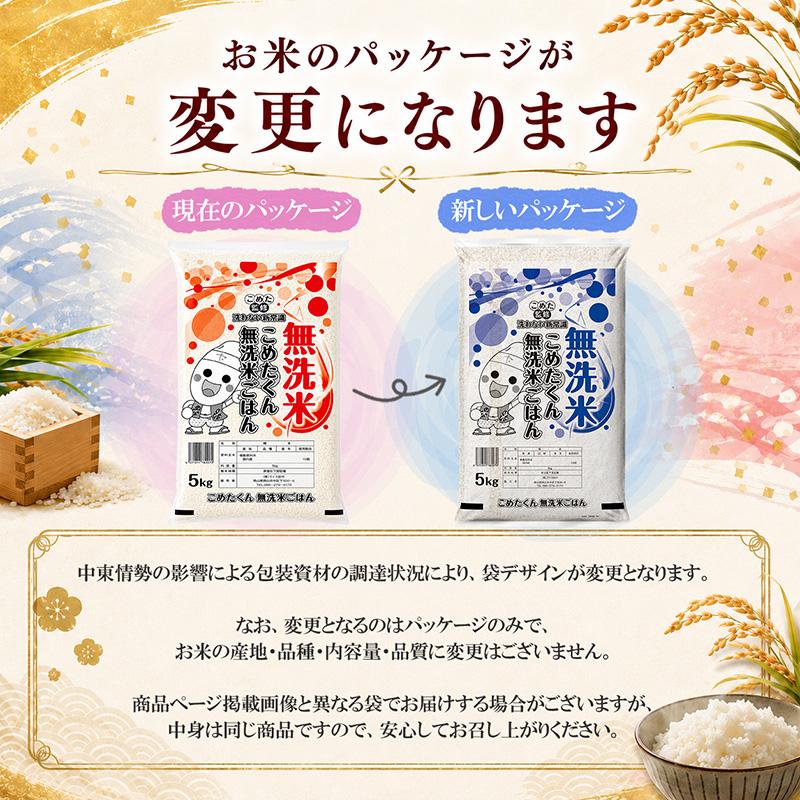 お米 10キロ 夢たんば 無洗米 匿名配送 無洗米 10kgのおすすめ人気商品