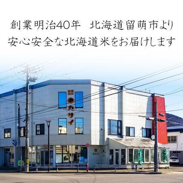 米 米25kg お米 北海道米 ほしのゆめ 玄米 25kg 5kg×5 令和５年産 精米無料 送料無料｜komeya-kasai｜05