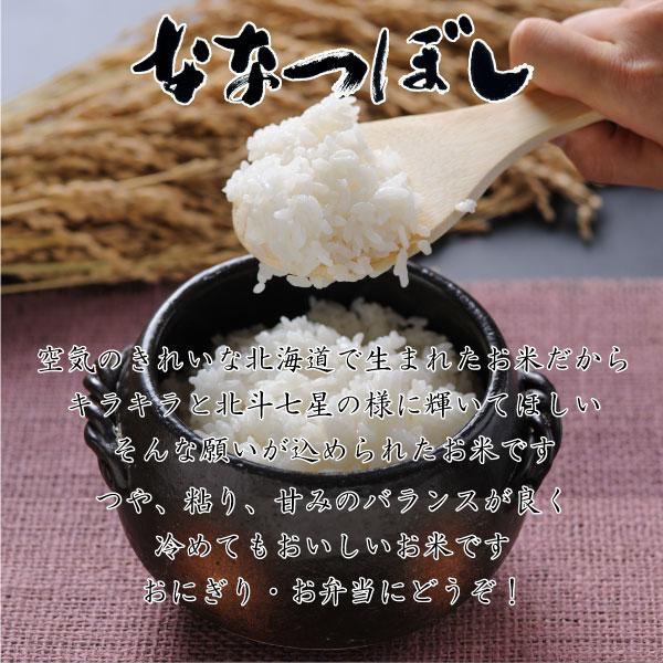 ななつぼし 米 米30kg お米 北海道米 玄米 30kg 令和6年産 精米 ななつぼし 米 米30kg お米 北海道米 玄米 30kg 令和6年産 精米