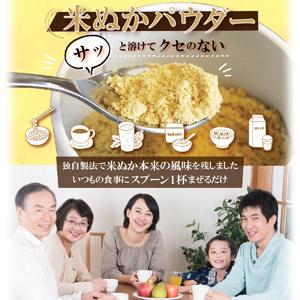 特別栽培米】おいしい食べる米ぬかパウダー「ぬかっこ150g」（専用缶