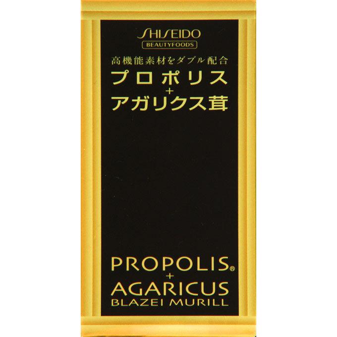 資生堂 プロポリス＋アガリクス茸（N） 22.5g（250mg×90粒） : 米屋 