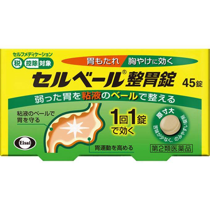 【第二類医薬品】 エーザイ セルベール整胃錠 45錠 4987028114291米屋薬店 通販 Yahoo!ショッピング