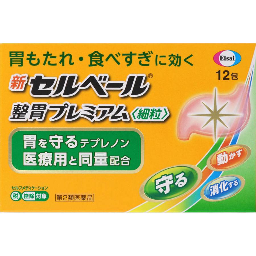 エーザイ 新セルベール整胃プレミアム〈細粒〉 12包
