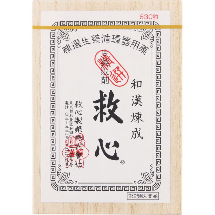 中古 生薬製剤 救心 630粒 2類医 宅配便限定 Fucoa Cl