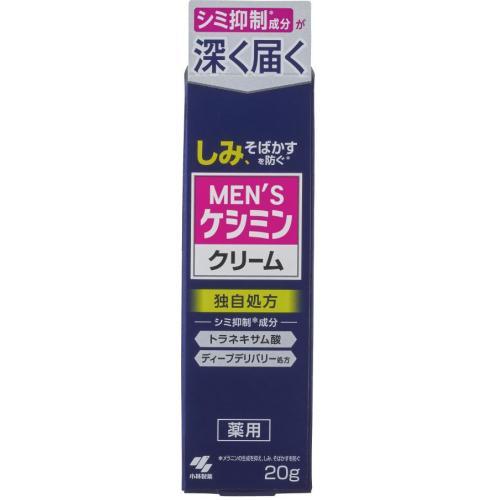 小林製薬 メンズケシミンクリームb 20g 医薬部外品 シミ そばかす
