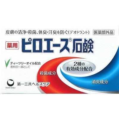 【医薬部外品】　第一三共ヘルスケア　ピロエース石鹸　70g｜komeya-yakuten