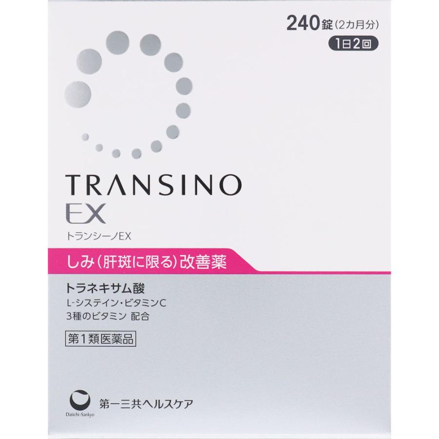 しみ 肝斑 シミ かんぱん トラネキサム酸 第一三共ヘルスケア トランシーノEX 240錠 2カ月分 第1類医薬品（Yahoo!・米屋薬店）