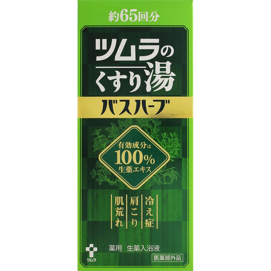 ツムラ 【医薬部外品】ツムラのくすり湯 バスハーブ 650ml : 米屋薬店