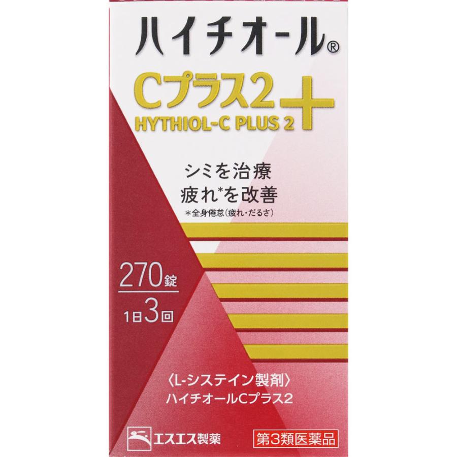 ハイチオールＣプラス２ 270錠 シミに疲れだるさに 新品未使用未開封４本セットおまけ付き ハイチオール ハイチオールCプラス2 270錠 第三類医薬品 シミ 疲れ