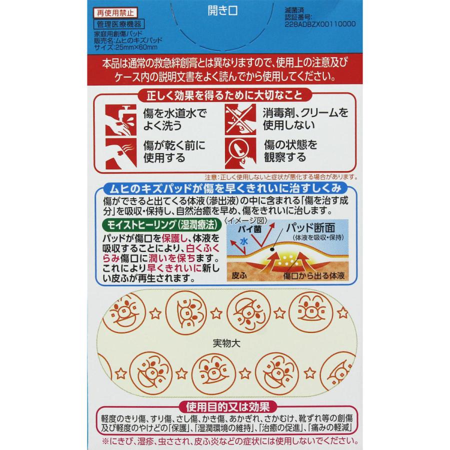 池田模範堂 ムヒのキズパッド １０枚 《4個までネコポス発送可》 :4987426002565:米屋薬店 - 通販 - Yahoo!ショッピング