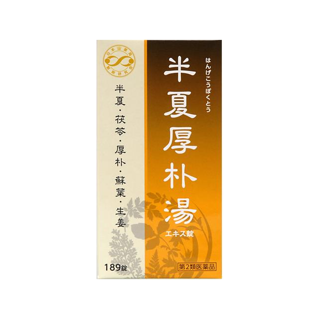 【第2類医薬品】 JPS 半夏厚朴湯エキス錠N 189錠※お取寄せ品 : 米屋薬店 - 通販 - Yahoo!ショッピング