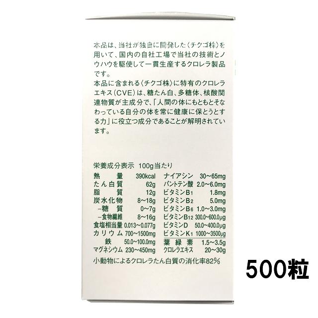 クロレラ グロスミン 500粒 :4987596201010:米屋薬店 - 通販 - Yahoo