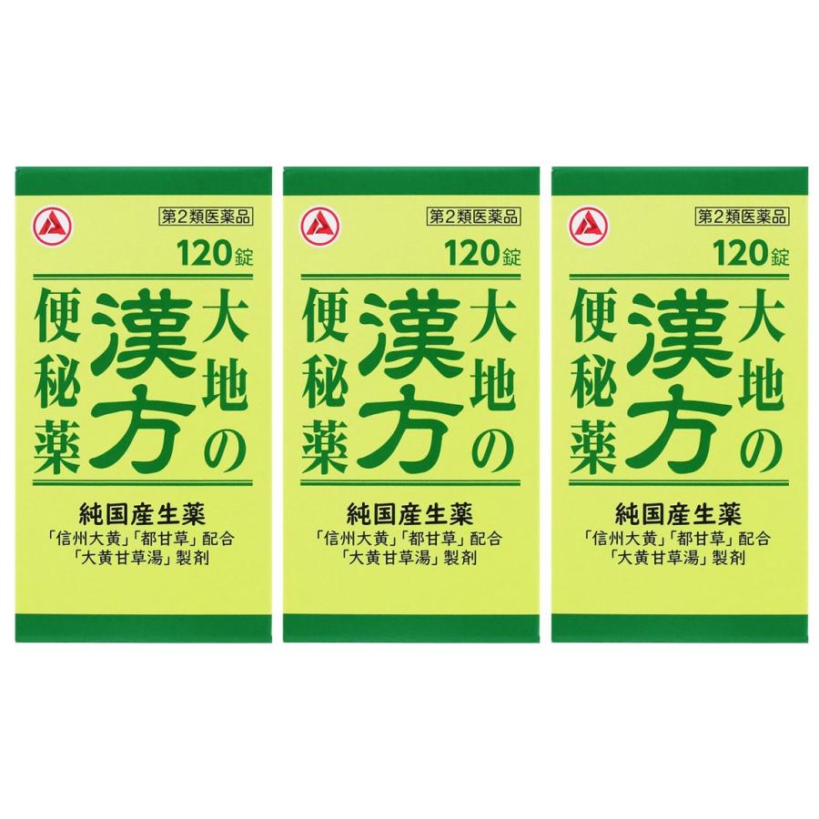便秘・腹部膨満・にきびに｜大地の漢方便秘薬 120錠×3個セット 大黄甘草湯 純国産生薬 信州大黄・都甘草配合 第二類医薬品（Yahoo!・米屋薬店）