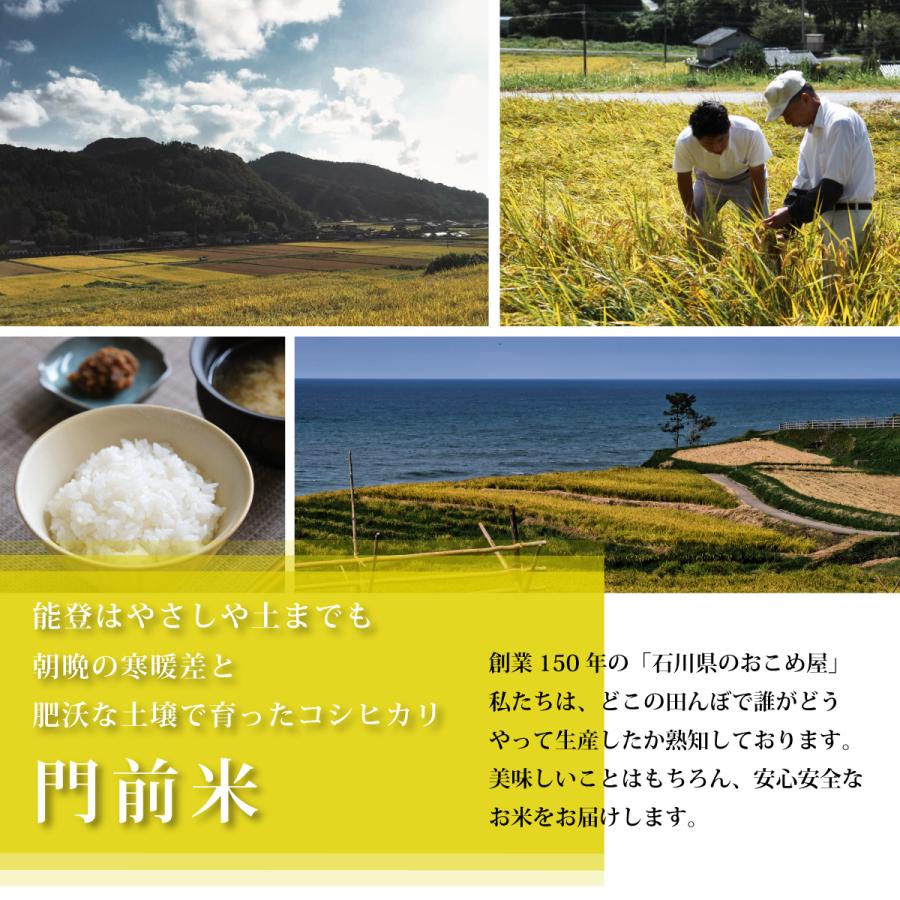 米 10kg コシヒカリ 石川県産 5kg×2袋 令和6年 新米 お米 門前米 米 10kg コシヒカリ 石川県産 5kg×2袋 令和6年 新米 お米 門前米