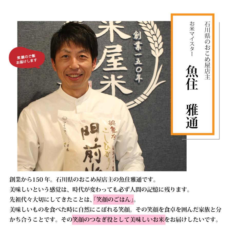 米 2kg コシヒカリ 石川県産 令和7年 新米 お米  能登米 こしひかり 2キロ 送料無料 |  | 09