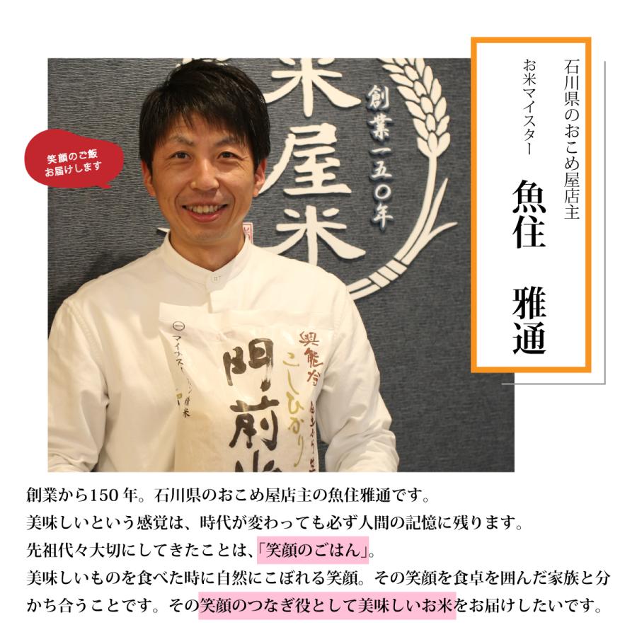 米5kg コシヒカリ 石川県産 令和5年 新米 お米  能登米 こしひかり 5キロ｜komeya188｜10