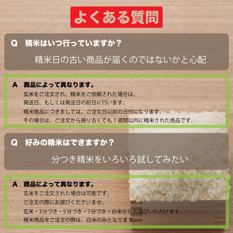 米5kg コシヒカリ 石川県産 令和5年 新米 お米  門前米 こしひかり 5キロ｜komeya188｜20