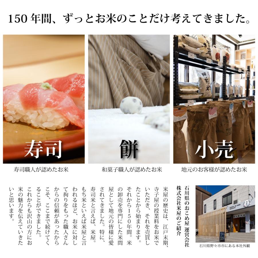 玄米 10kg ハナエチゼン 石川県産 令和6年 新米 5kg×2袋 10キロ 玄米 10kg ハナエチゼン 石川県産 令和6年 新米 5kg×2袋 10キロ