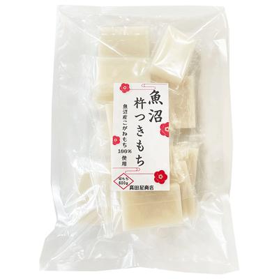 こがねもち 魚沼杵つきもち600g(約13切) 個別包装 美味しさ長持ち
