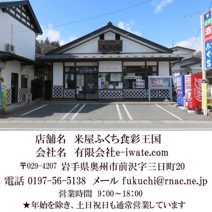 米　お米　ひとめぼれ　玄米　30kg　白米にすると27kg　送料無料　令和5年産米　発送日当日精米　岩手県産　食味ランク特A受賞23回の旨さ｜komeyafukuchi｜09