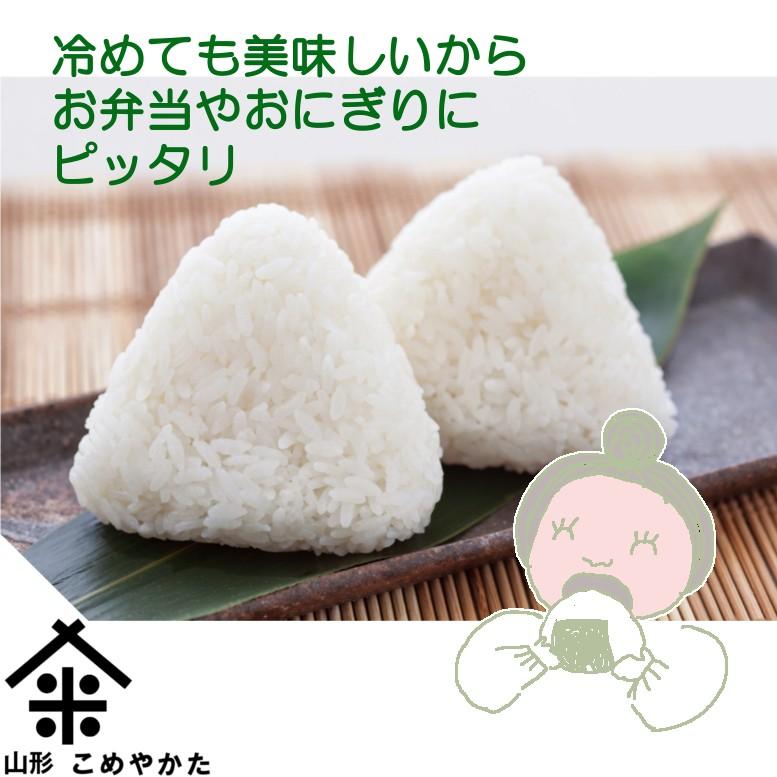 令和5年産　山形 3種のお米　食べ比べセット　3合セット×3セット計9袋｜komeyakata｜11