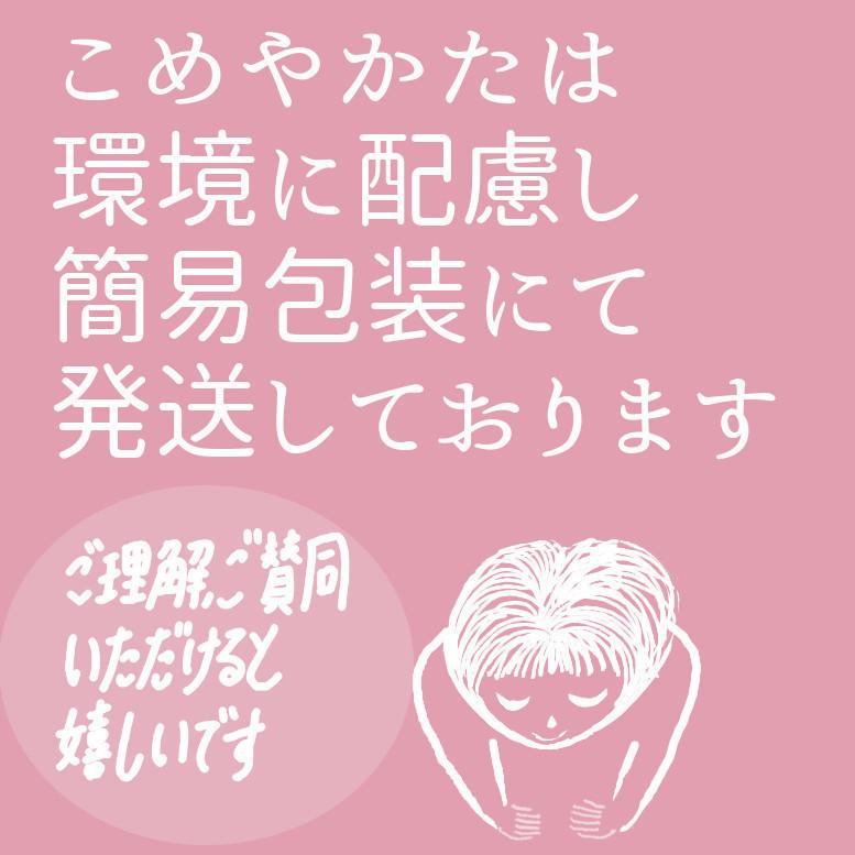 令和5年産　山形 3種のお米　食べ比べセット　3合セット×3セット計9袋｜komeyakata｜12