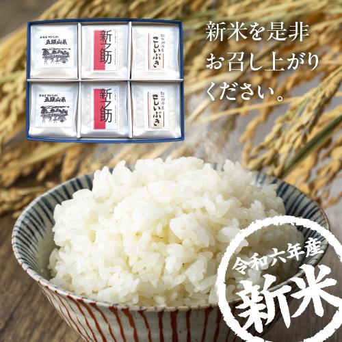 コシヒカリ 米 ギフト 新潟米食べ比べ お米 送料無料 新潟産 コシヒカリ 米 ギフト 新潟米食べ比べ お米 送料無料 新潟産