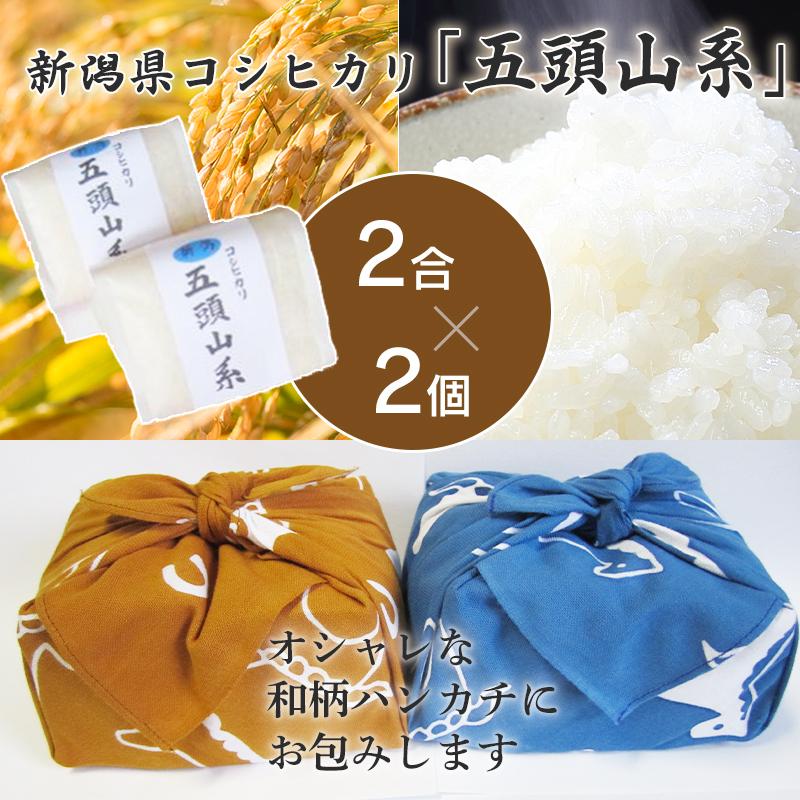 敬老の日 プレゼント 送料無料 米 ギフト のし お米 新潟 コシヒカリ 2合 2個 ハンカチ セット おしゃれ 贈り物 食べ物 食品 内祝い お返し 挨拶 米屋かたぎり 通販 Yahoo ショッピング