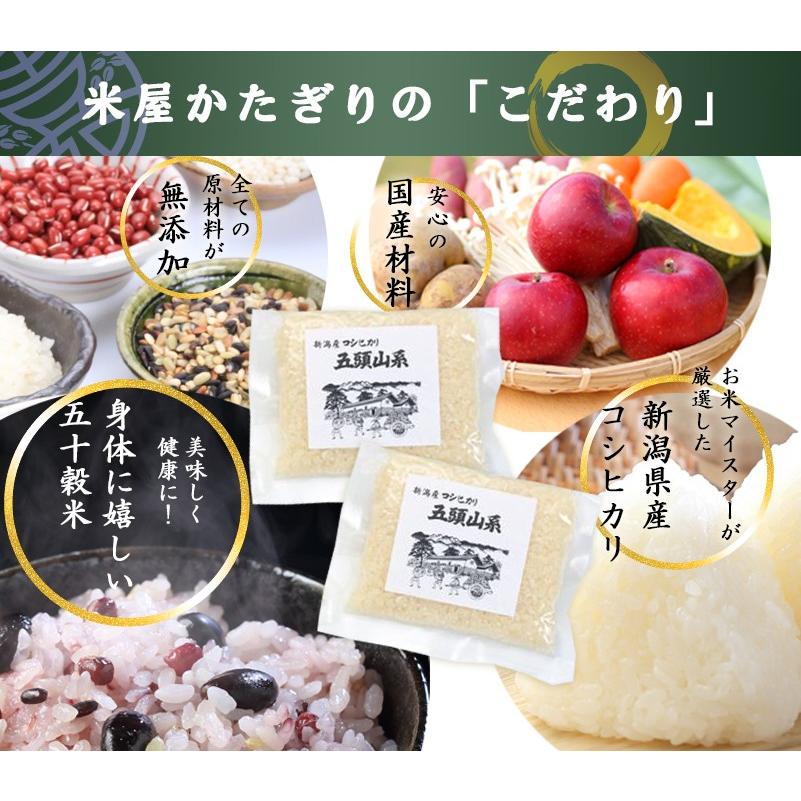 引っ越し 挨拶 米 送料無料 ギフト プレゼント お米 小分け Aセット 五頭山系×30個 新潟米 新潟県産 コシヒカリ 米 コメ 保存食 お取り寄せ 食品 食べ物｜komeyakatagiri｜04