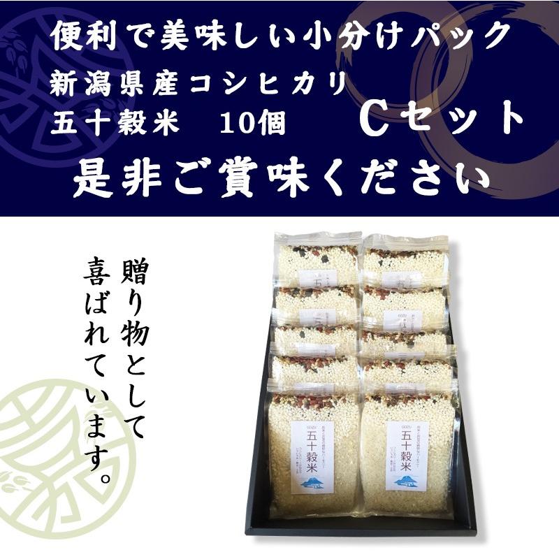 米 ギフト プレゼント 雑穀米 送料無料 令和5年 新潟産 コシヒカリ 古代米 北海道産 豆 小分け 1合 五十穀米10袋 健康 美味しい 雑穀ご飯 あすつく｜komeyakatagiri｜17