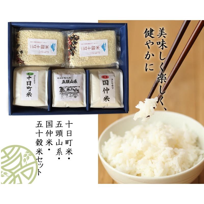 米 ギフト 敬老の日 のし お米 新潟県産 コシヒカリ 五十穀米 食べ比べ セット ブレンド米 雑穀米 贈り物 食べ物 おしゃれ お取り寄せグルメ 食品 送料無料 米屋かたぎり 通販 Yahoo ショッピング
