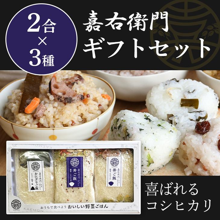 米 ギフト のし 新潟県産 コシヒカリ こしひかり お米 無洗米 炊き込みご飯の素 混ぜご飯 おにぎり 健康 食品 贈り物 食べ物 挨拶 お返し 送料無料 Kaemon Giftset1 C2 米屋かたぎり 通販 Yahoo ショッピング