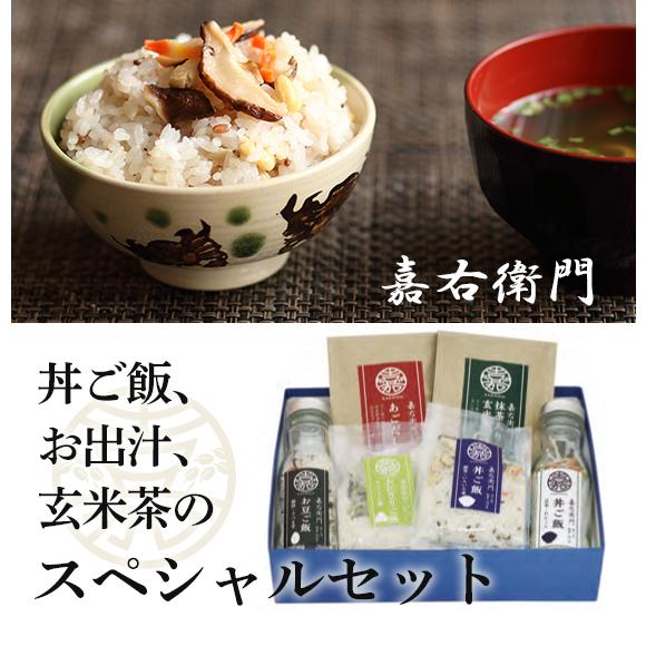 米 ギフト セット のし お米 嘉右衛門スペシャルご飯セット コシヒカリ 無洗米 お茶漬け お取り寄せグルメ 食品 食べ物 新潟 おしゃれ 送料無料 21 Kaemon Riceset02 C 米屋かたぎり 通販 Yahoo ショッピング