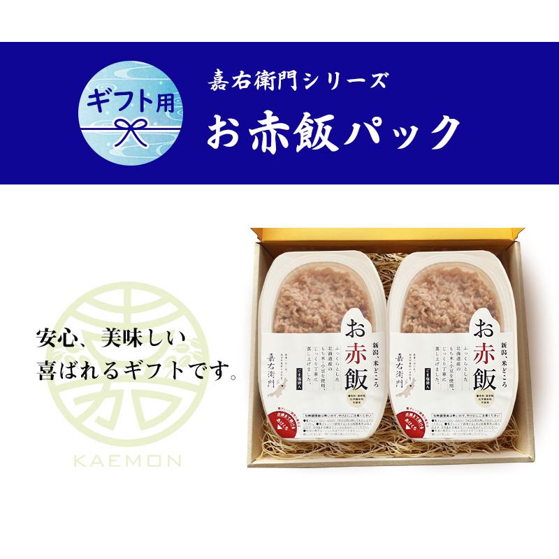 米 ギフト のし 新潟県産 コシヒカリ お米 新潟産 お赤飯 赤飯 パック レトルト 保存食 贈り物 食べ物 おしゃれ お取り寄せグルメ 食品 送料無料 21 Ricepack Gift C 米屋かたぎり 通販 Yahoo ショッピング