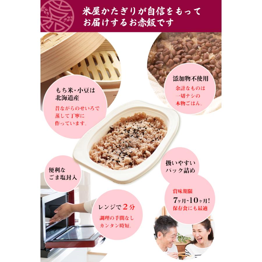 赤飯 楽天市場】越後小千谷 たかの 新潟産こがねもち赤飯 190g 10個セット