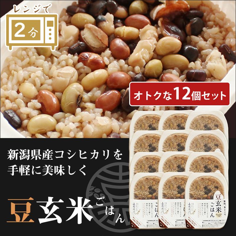 コシヒカリ 豆玄米ごはん12個 玄米 パックご飯 レンチン