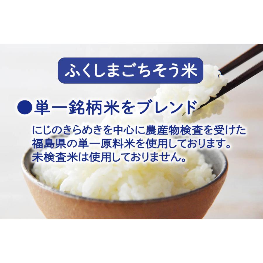 ふくしまごちそう米 ブレンド米 国内産 玄米30kg 令和7年産 にじの 