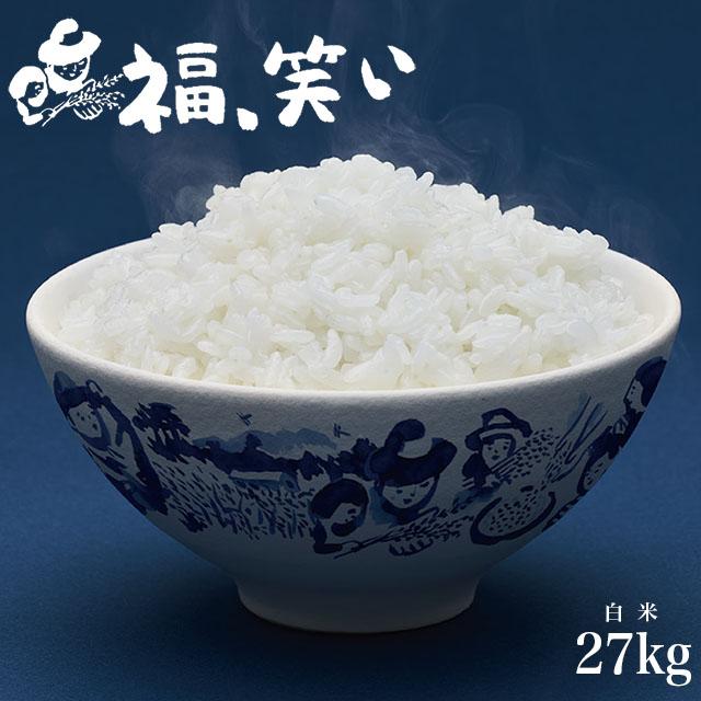 米 お米 令和6年産 福島県中通り産 福、笑い 玄米:30kg(白米:約 米 お米 令和6年産 福島県中通り産 福、笑い 玄米:30kg(白米:約