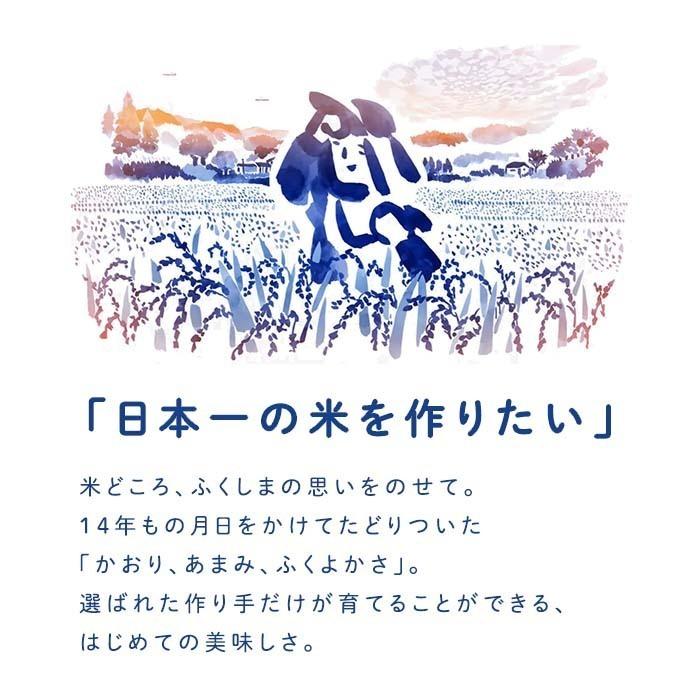 真空パック♪ ネコポス便 福島県産 福、笑い 白米900g（450g×2）令和7年産 ※日時指定不可 |  | 02