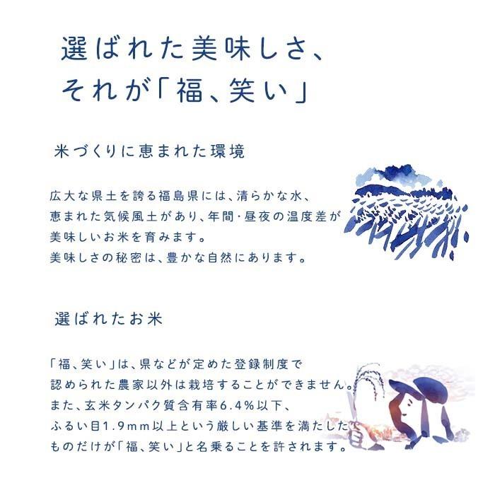 真空パック♪ ネコポス便 福島県産 福、笑い 白米900g（450g×2）令和7年産 ※日時指定不可 |  | 04
