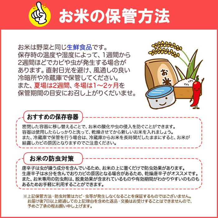 【調整済】福島県中通り産 ミルキークイーン 玄米:10kg(5kg×2個) 令和7年産【精米、白米対応不可】送料無料 ※一部地域を除く ※沖縄県配送不可_7