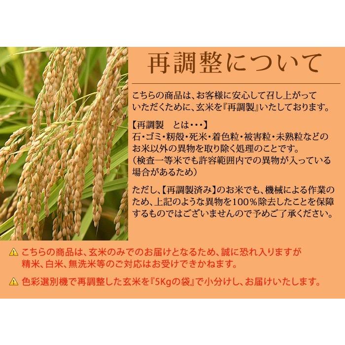 【調整済】福島県中通り産 ミルキークイーン 玄米:30kg(5kg×6個) 令和5年産【精米、白米対応不可】※沖縄県・離島対応不可｜komeyamayoshi｜02