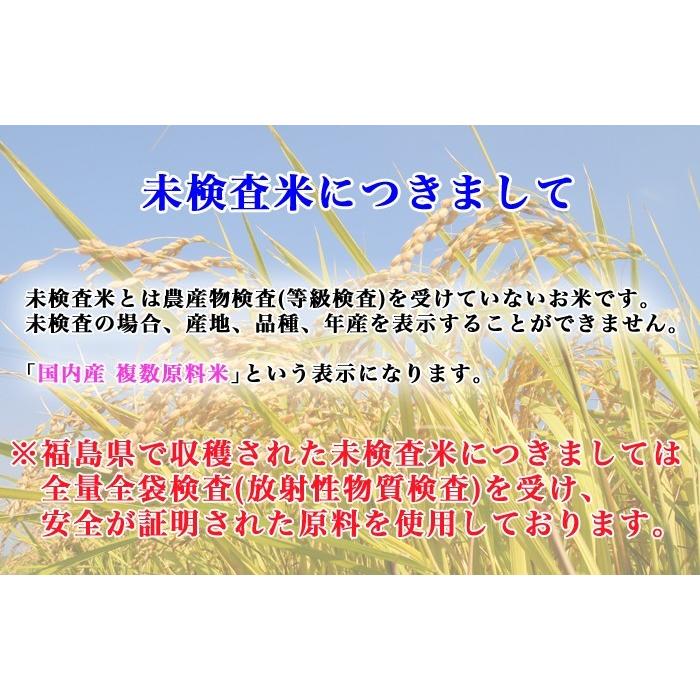 生活応援米 ブレンド 国内産複数原料米 30kg(5kg×6個) 白米 ※沖縄県・離島対応不可｜komeyamayoshi｜04