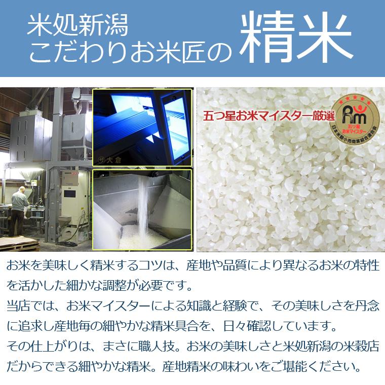 お米 30kg 新潟県産 コシヒカリ （ 令和5年産 ） 30kg （10kg×3袋）【 送料無料 （ 本州のみ ）】白米 生活応援米 新潟｜komeyaookura｜04