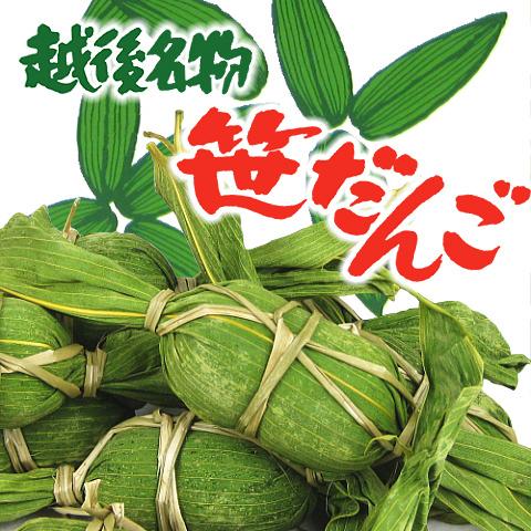 笹だんご（冷凍）20ヶセット【送料無料（本州のみ）】【同梱不可商品