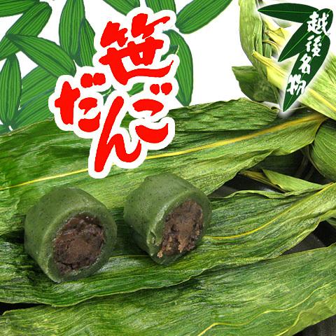 笹だんご（冷凍）20ヶセット【送料無料（本州のみ）】【同梱不可商品