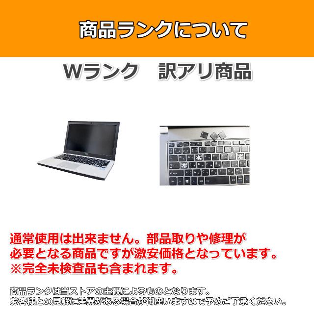 ノートパソコン 中古 激安特価 軽量 小型 SSD256GB メモリ8GB 第7世代